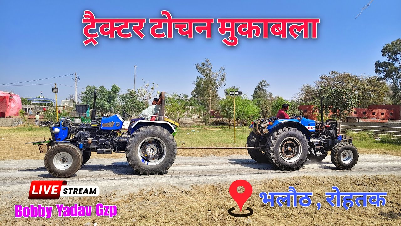 Live Tractor Tochan Mukabala भालौठ , रोहतक
