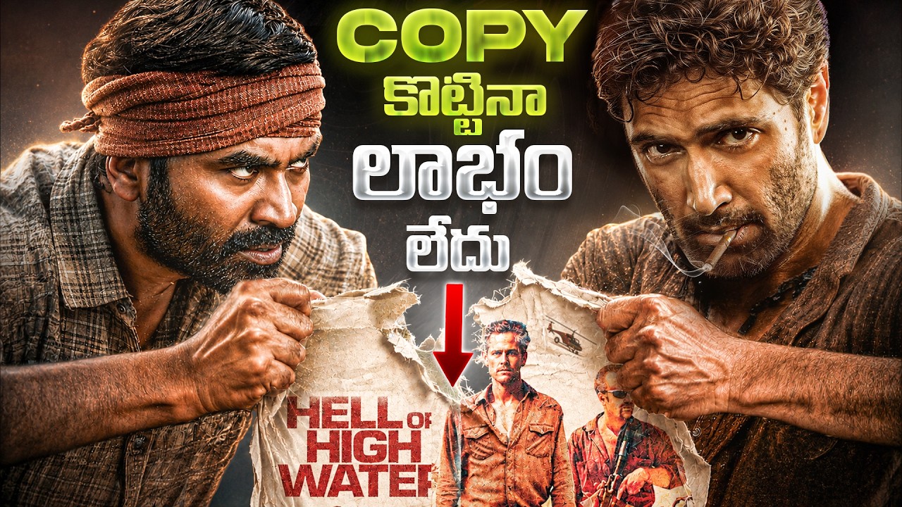 How (Not To) Copy A Movie Ft. Dacoit & Kara