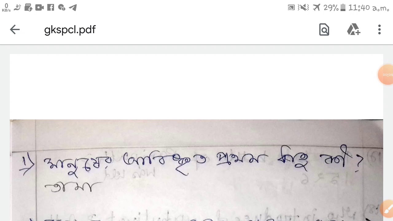 IMPORTANT GK (FOR ALL EXAMS LIKE PSC SSC RAIL)
