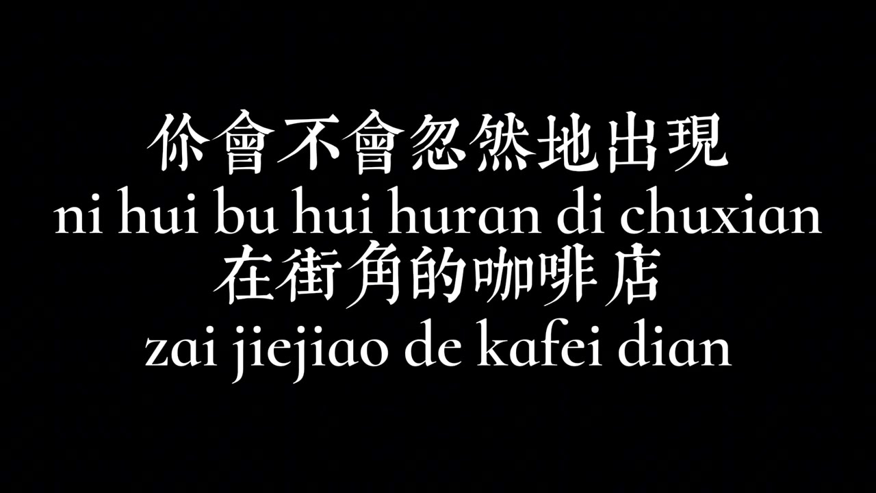 好久不见 Hao Jiu Bu Jian KARAOKE NO VOCAL