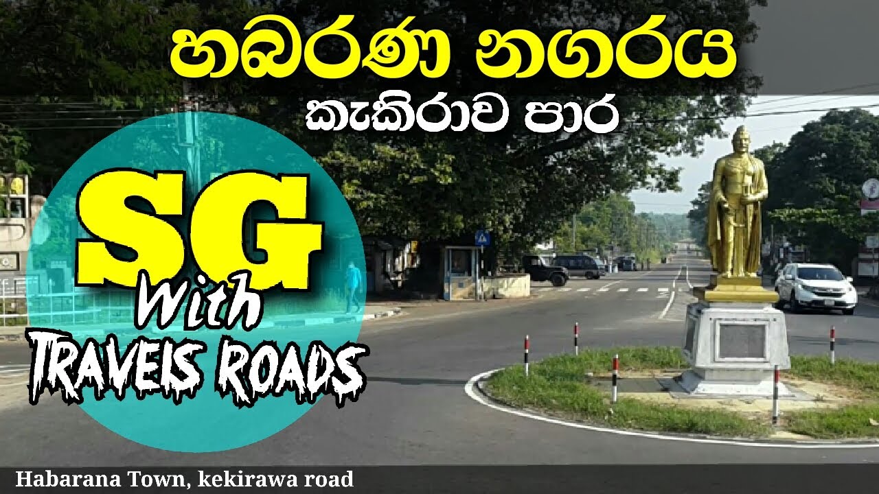 Habarana Town | හබරණ නගරය | sg with travels roads.