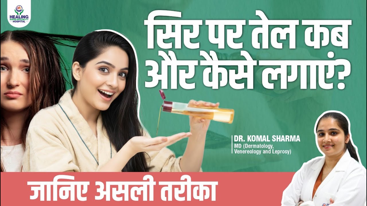 Hair Oil Benefits & Side Effects | Correct Way to Apply Hair Oil for Growth