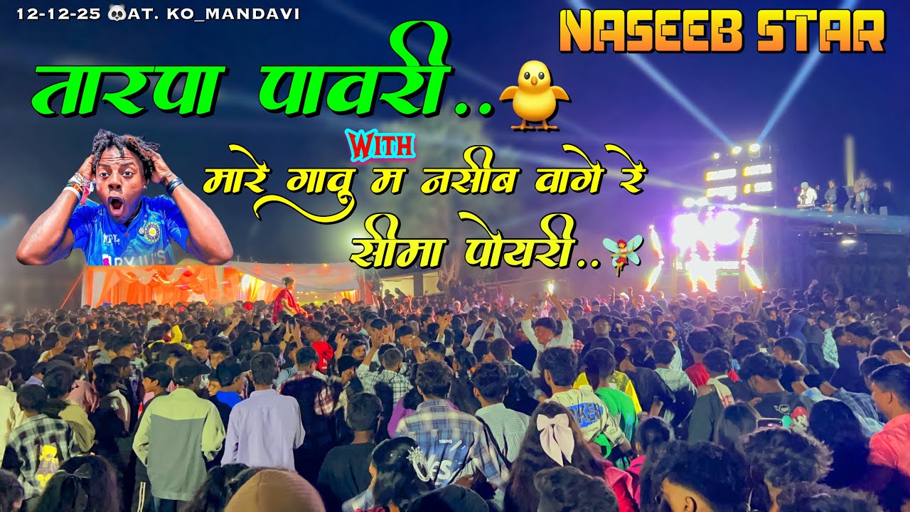 Naseeb Star Band 🫶🏻 क्या पावरी बजाई हे ❤️‍🔥 Naseeb Sotta 🦁 Non Stop Timli 👻 At.Ko_Mandavi 12-12-25