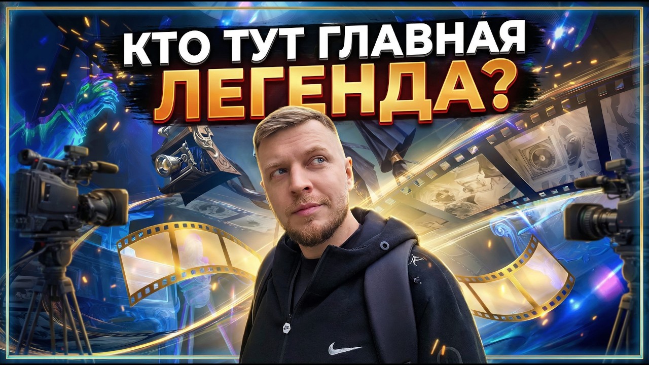 Кто тут главная ЛЕГЕНДА #shorts #mobilelegendsbangbang #млбб