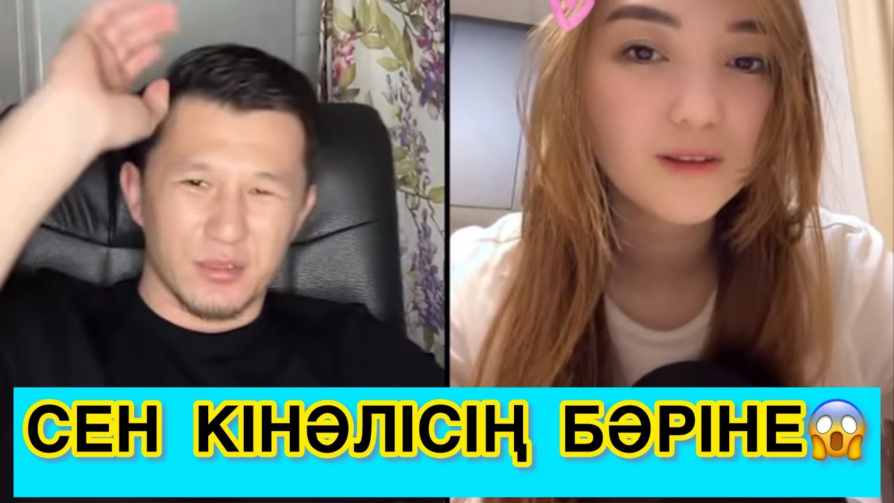 НҰРЖАН МЕН АҚЕРКЕ СҰМДЫҚ ҚЫРЫЛЫП ҚАЛДЫ😱😳 #кослайк #қослайкбүгінгіэфир #rek 