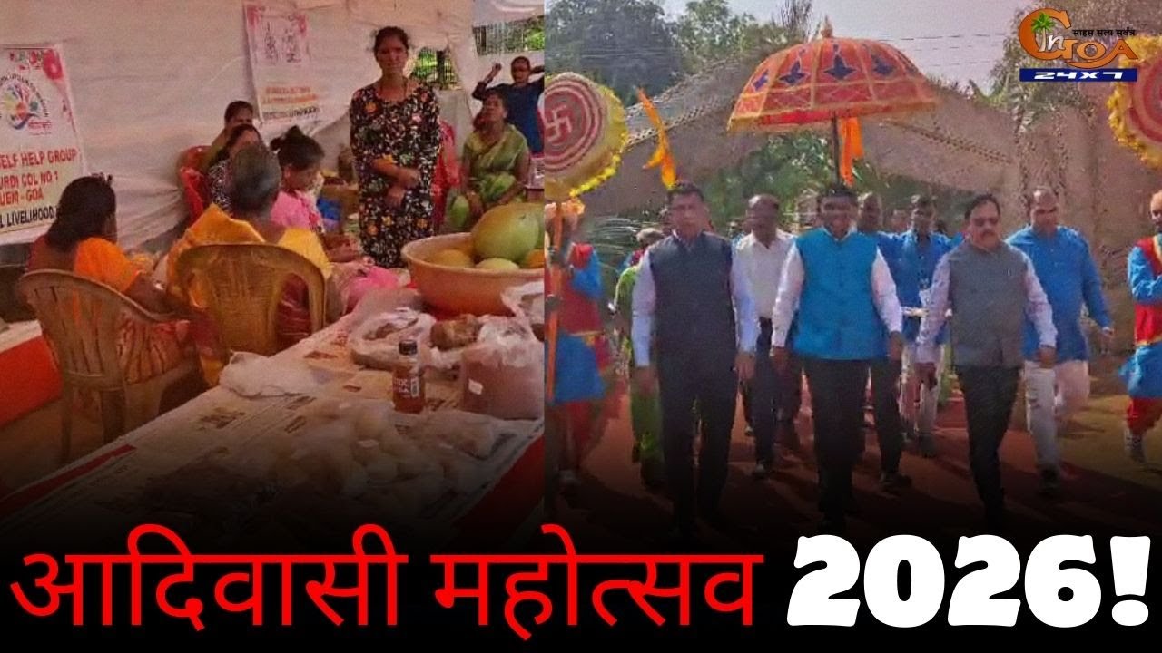 आदिवासी महोत्सव 2026!