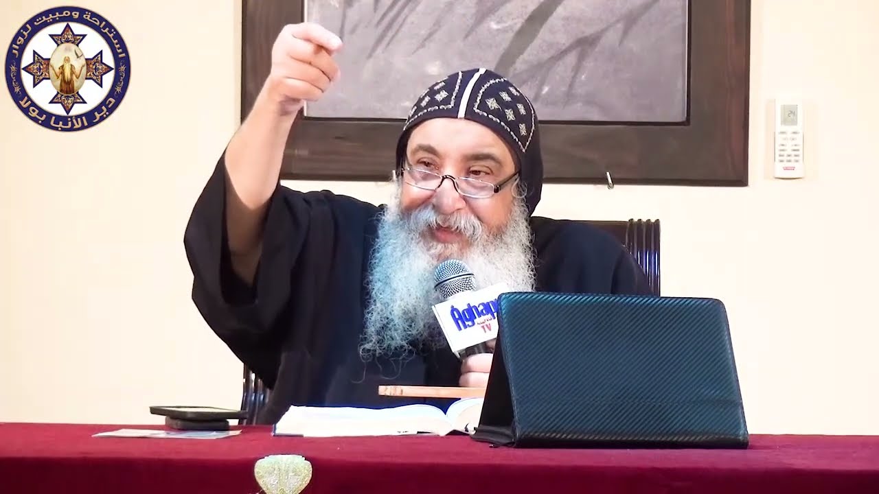 3-أسا الملك(١مل١٥: ٩ - ٢٤) وعمل آسا ما هو مستقيم في عيني الرب كداود أبيه 😍- سيدنا الأنبا دانيال