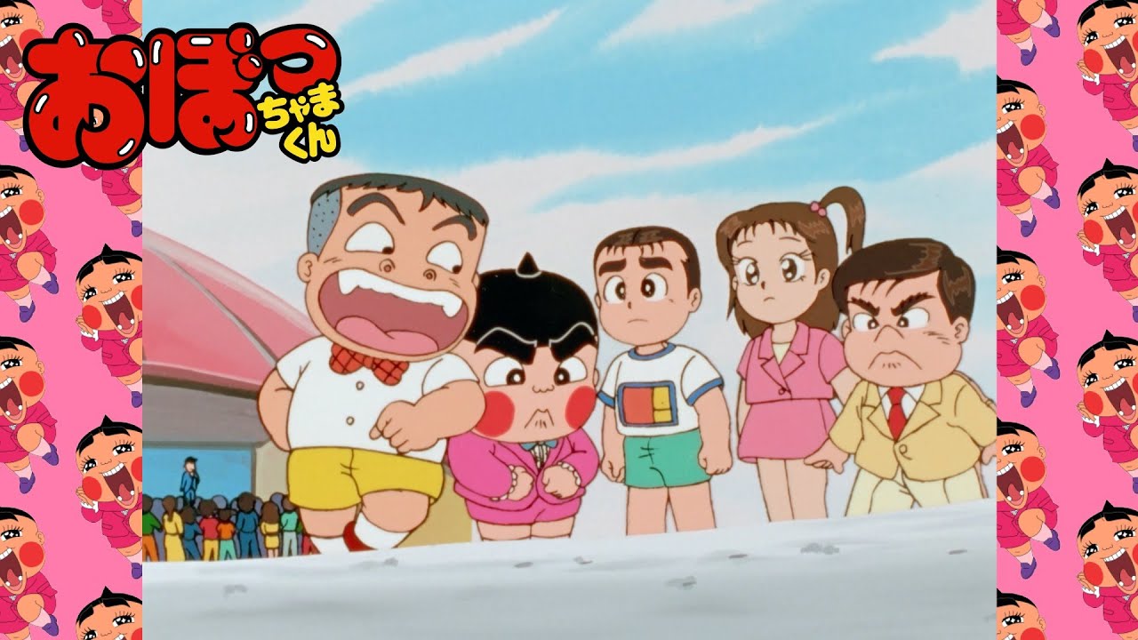 「むーんな日曜日」第229話 | おぼっちゃまくん