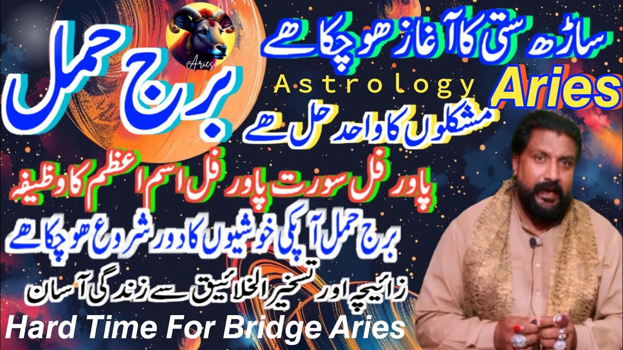 Aries Prediction | Sadh Satti Dhaya | Ismeazam Wazifa|Bao Haron Chishti | Nisar Lahori Podcast