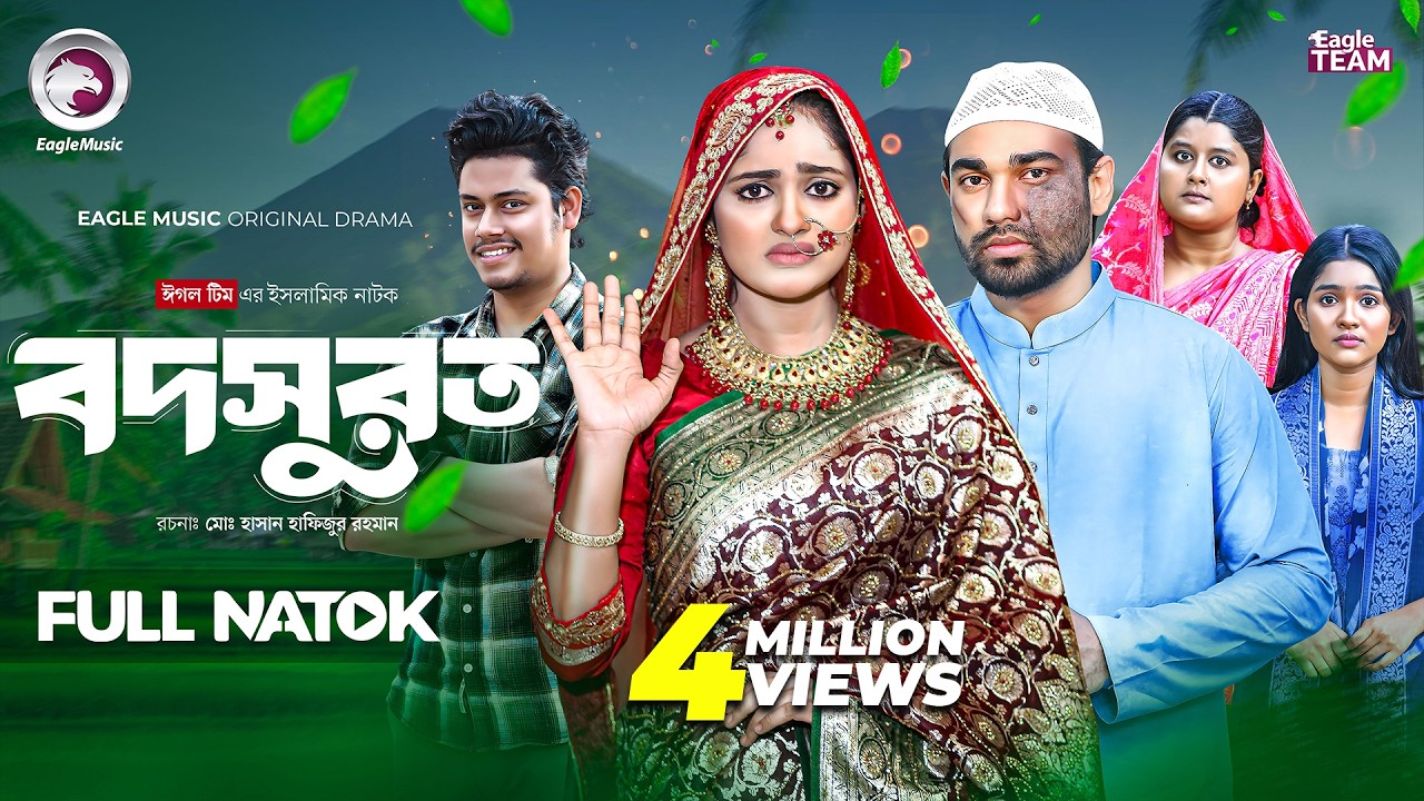 Bodsurot | বদসুরত (Full Natok) Eagle Team | Sarwar Kiron | Kotha Islam | New Natok 2025
