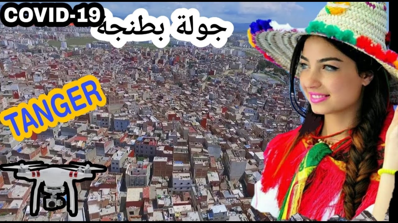 جولة 6 الراهراه..الكولف..مسنانة تحت الحجر الصحي مع الطقطوقة الجبلية Tanger 2020