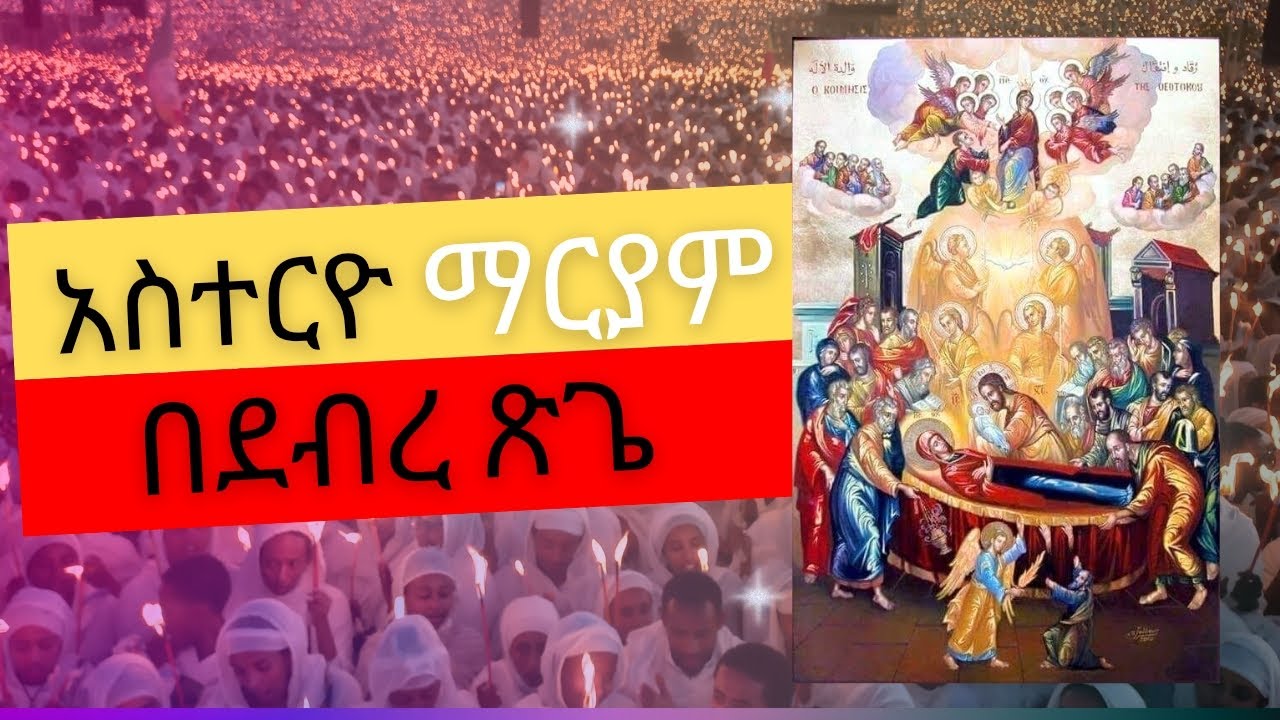 አስተርዮ
