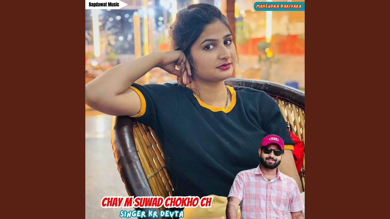 Chay M Suwad Chokho Ch