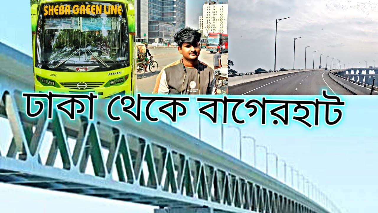 ঢাকা থেকে বাগেরহাট ট্রাভেল,  MKA TRAVELS OF WORLD [VIDEO 52] পদ্মা সেতু,  2022