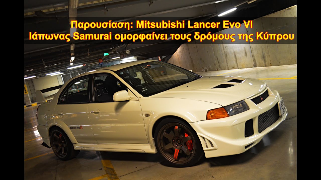 Mitsubishi EVO 6 - Ιάπωνας Samurai | The Best Cars GR