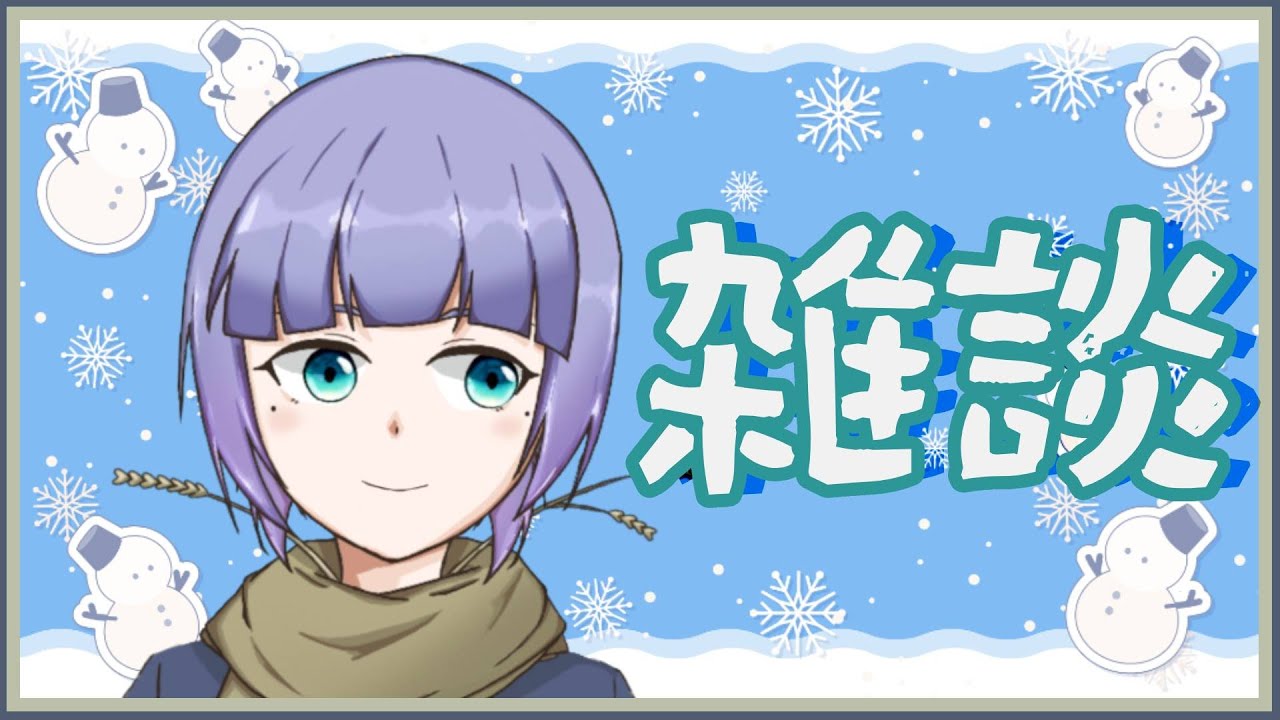 【#雑談 chatting】夜雑談短め（）#寝落ち 【Vtuber】