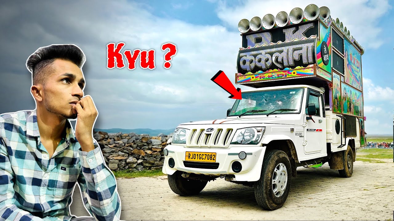 Dj kyu Toda ? आखिर किसकी गलती है