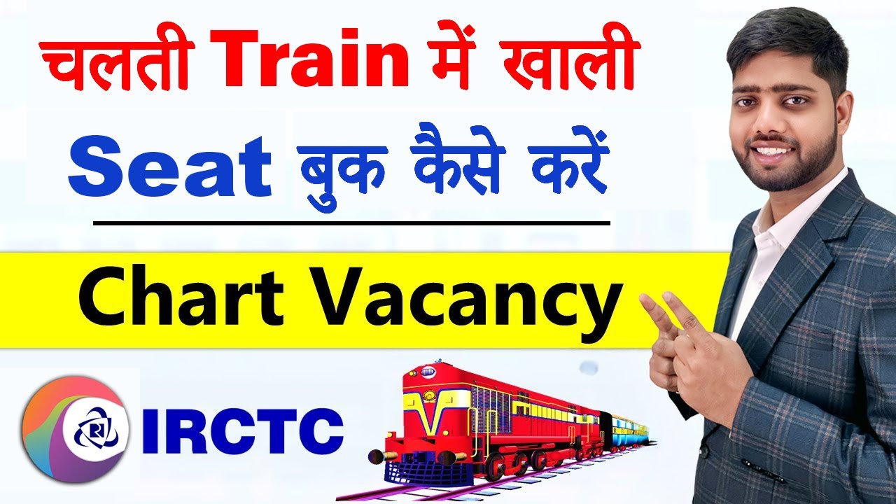 Chalti train me khali seat kaise book kare | after chart preparation ticket booking | chart vacancy