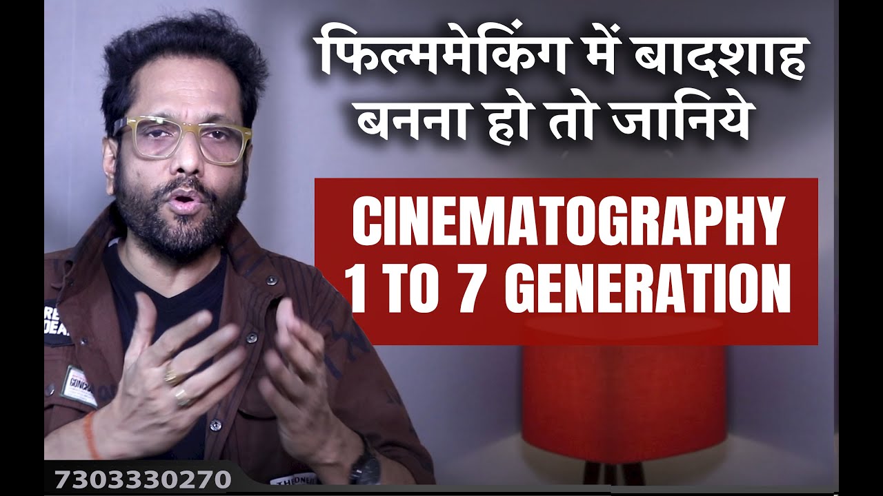 Evolution of Cinematography Tech | 7 Stages | Samar K. Mukherjee