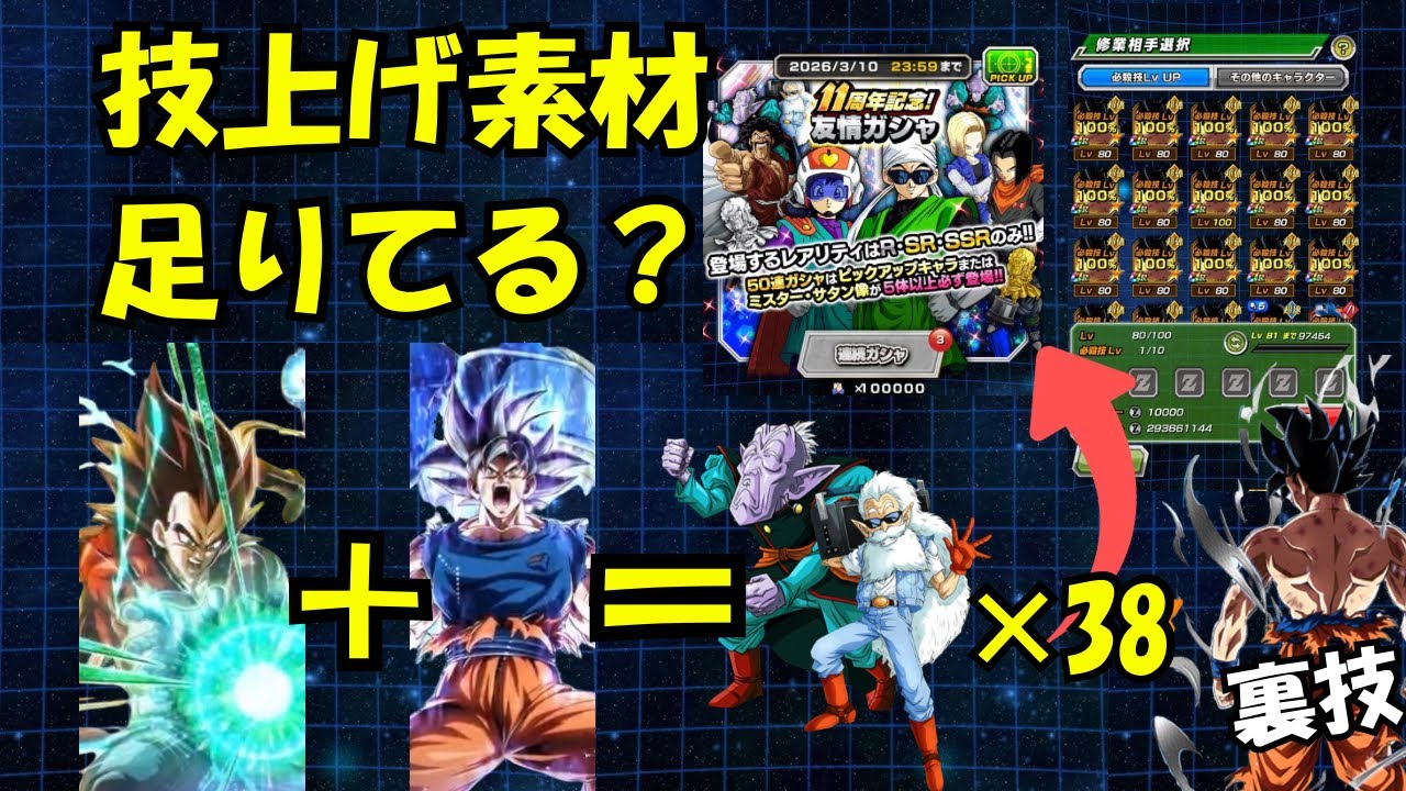【いよいよ明日！】新キャラ迎える準備できてる？#ドッカンバトル #ドッカンフェス #伝説降臨祭 #生放送 #老界王神#超サイヤ人4 #身勝手の極意 #キラベジ #6周年 #11周年 #8周年 #極限 