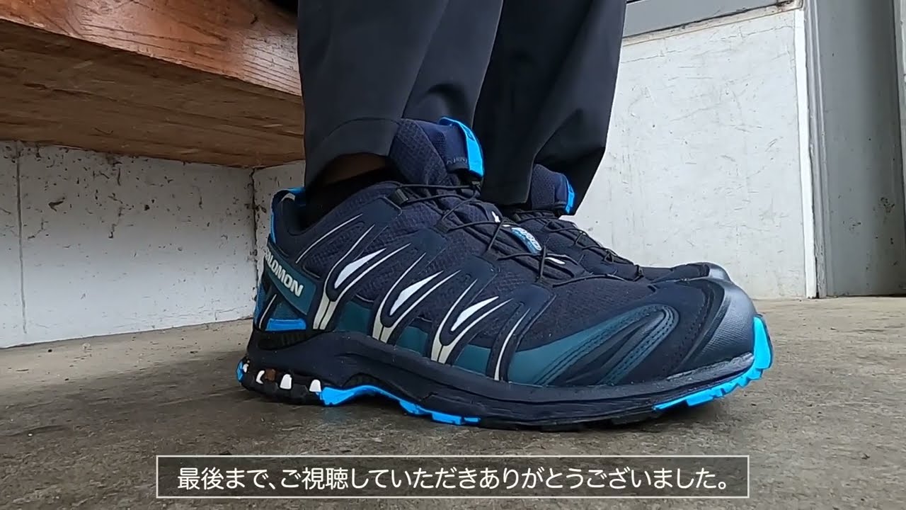 SALOMON XA PRO 3D GTX [ Tkcyのスニーカーの履き心地 第26弾 ]