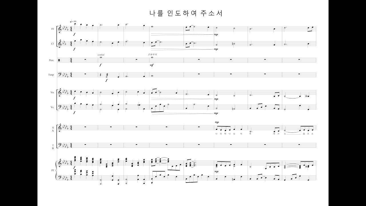 Lead Me, O Lord (나를 인도하여 주소서) | Church Arrangement #church #gospel #worshipmusic