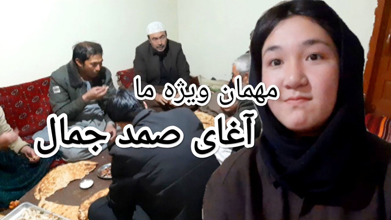 امشب یک مهمان خاص داشتیم (آغای صمد جمال-فیسبوکر معروف) |آمادگی های مهمانی🥰