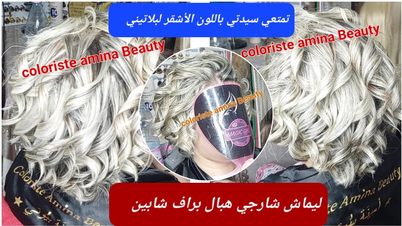 ليماش شارجي😍 لي دارو ضجة كبيرة تبعوني👌 خطوة خطوة وراح تدعيلي💥💪الخدمة الشابة و المتقونة جي باينة 🥰🤣🤣