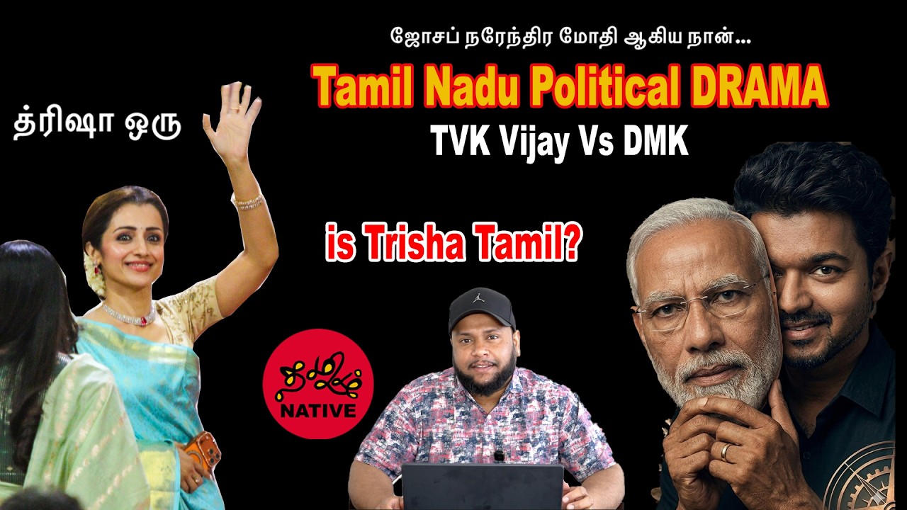 TN Political DRAMA: Vijay Vs DMK | Is Trisha Tamil?