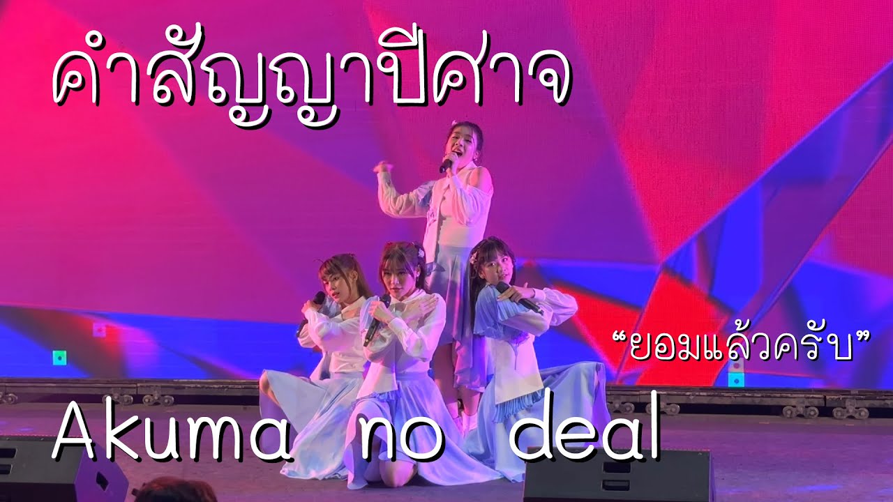 221014 LASTIDOL - Akuma no deal (คำสัญญาปีศาจ) @ 2ndSingle 1stPerf【4K HDR】
