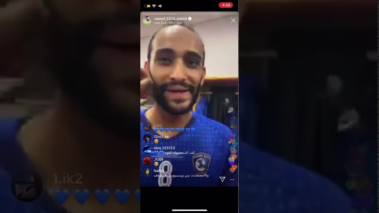 بث نواف العابد بعد الفوز ب كأس اسيا
