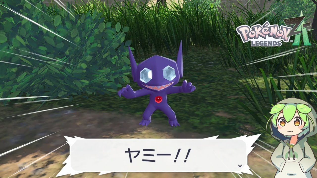 【ポケモンZA】ずんだもん達と行く気ままの旅＃6（墓地のヤミラミ）