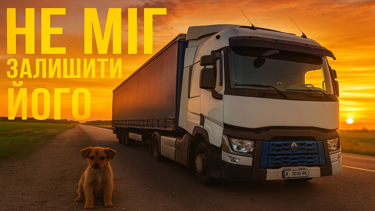 Я НЕ МІГ ЗАЛИШИТИ ЙОГО ВМИРАТИ! Рейс до Києва, який став рятувальною операцією!