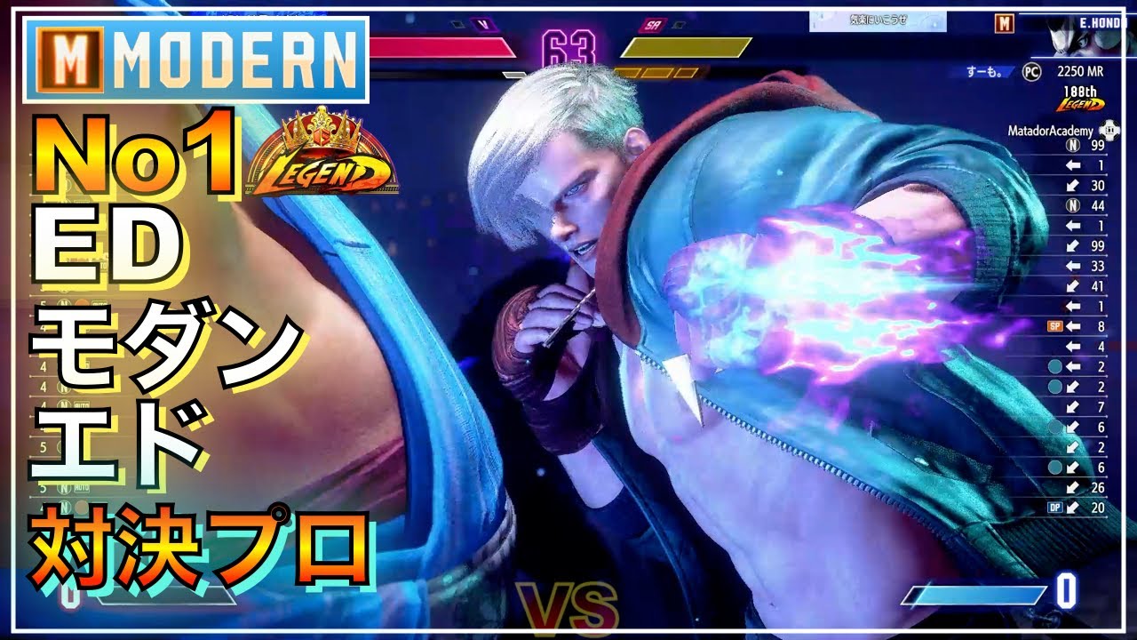 プロ倒す No1 モダン エド VS ルーク(クリス・ウォン)　ホンダ　MODERN ED VS LUKE(Chris Wong)　HONDA　キーディス　SFL　EVO　レジェンド　LEGEND