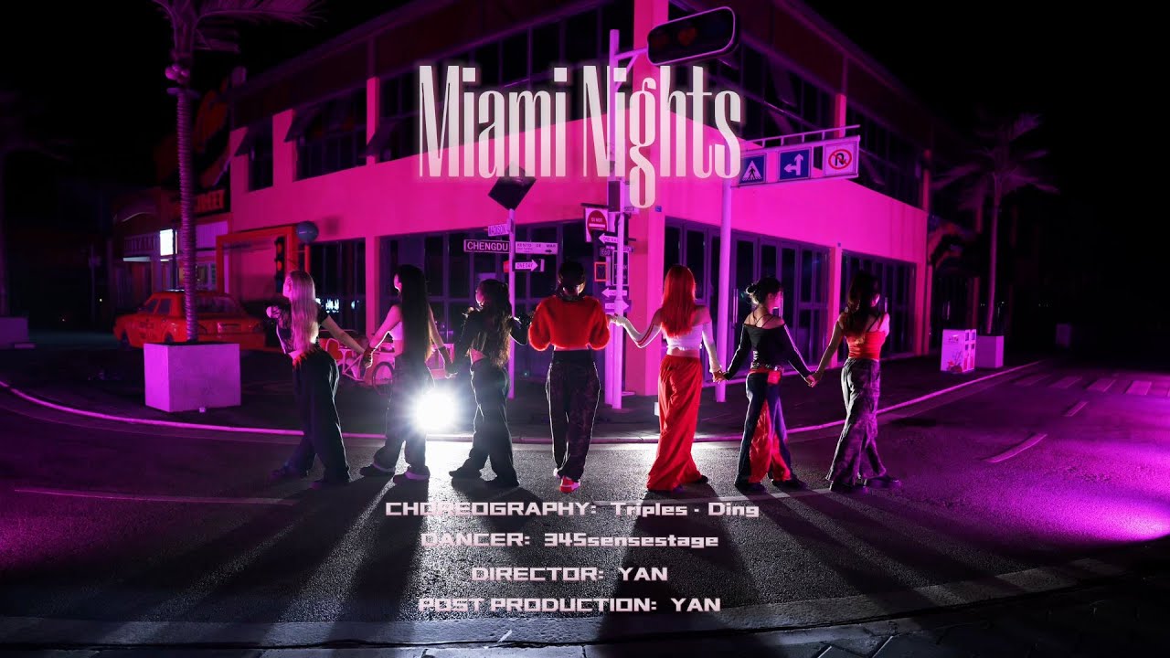 喻言 YuYan &lsquo;Miami Nights' 舞蹈版MV DANCE CHOREOGRAPHY