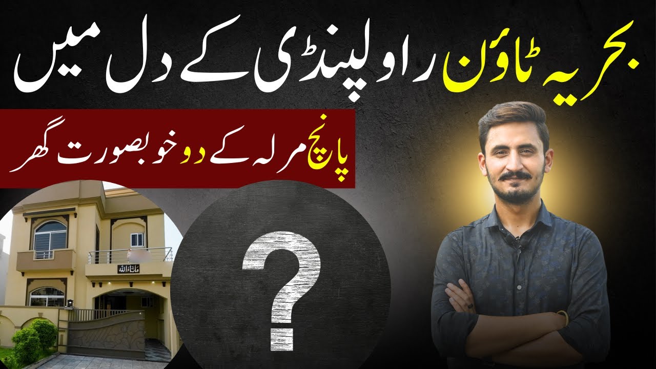 5 Marla House for Sale in Bahria Town Rawalpindi Phase 8| Bahria Town Rafi Block | House Tour