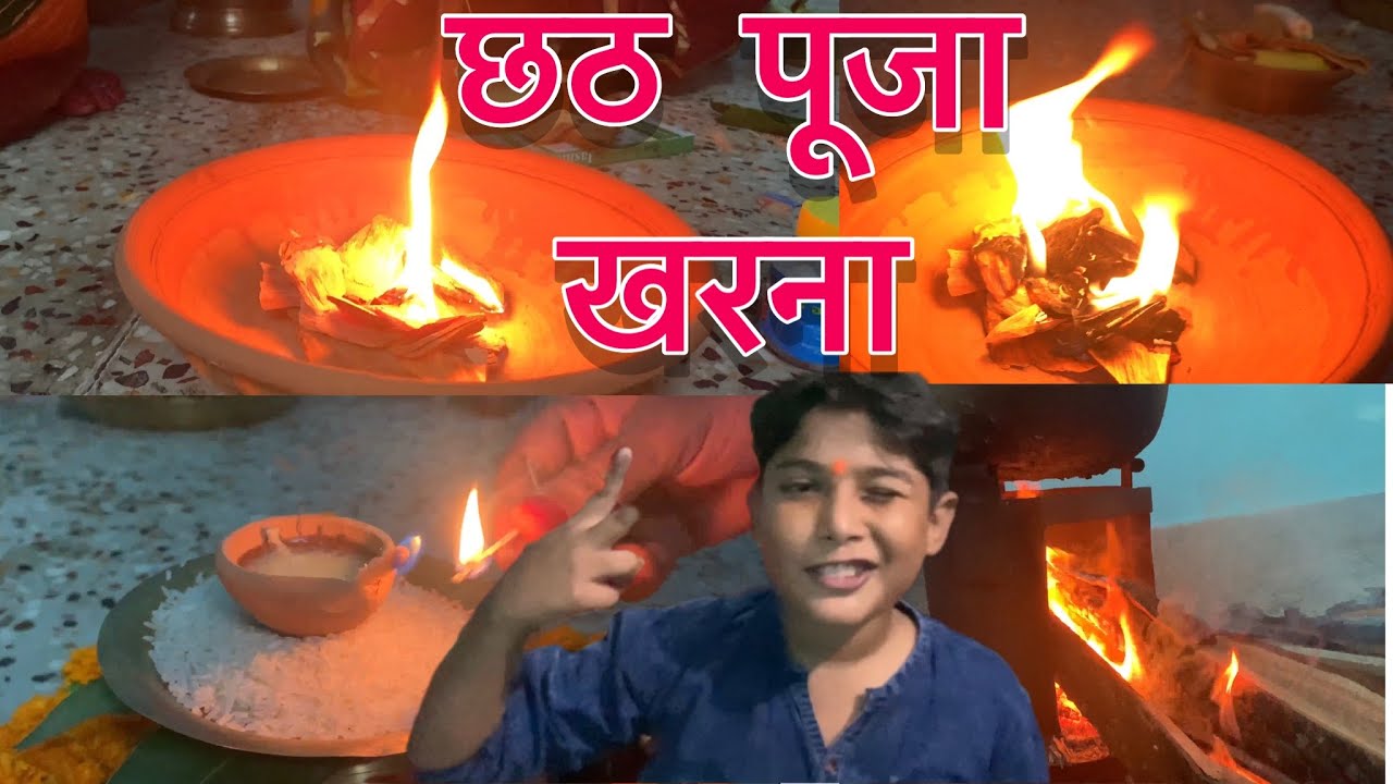 Chhath Puja Kharna Vlog- छठ पूजा महापर्व- खरना