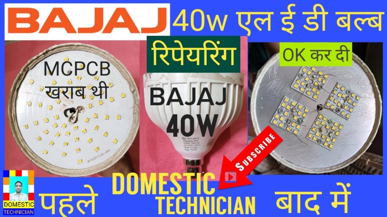 LED BULB REPAIR BAJAJ 40W रिपेयर करना सीखे.BAJAJ 40W LED BULB REPAIR.BAJAJ LED BULB REPAIR.