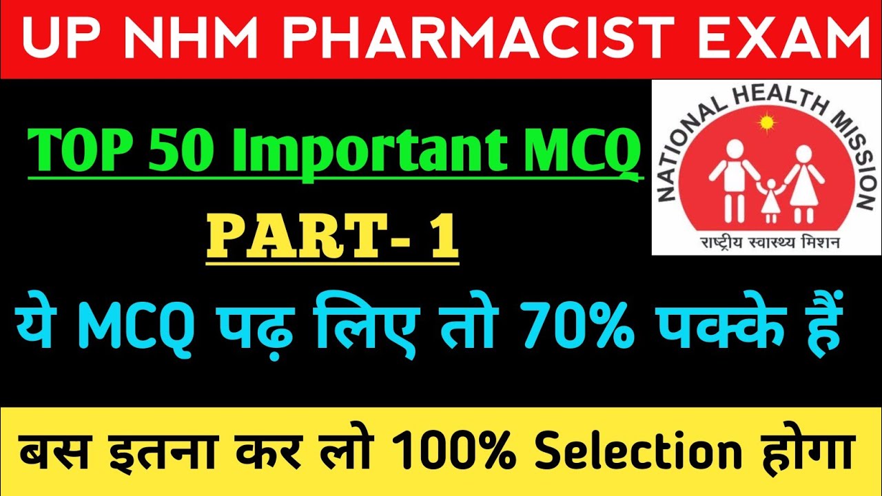 UP NHM PHARMACIST EXAM 2022 | TOP- 50 IMPORTANT MCQ QUESTION | PART-1 @Taiyarigk