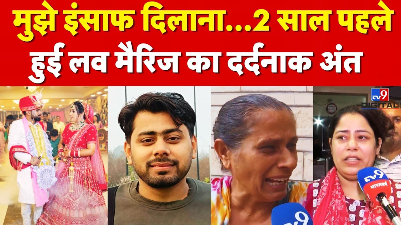 Faridabad Rahul Suicide Case :