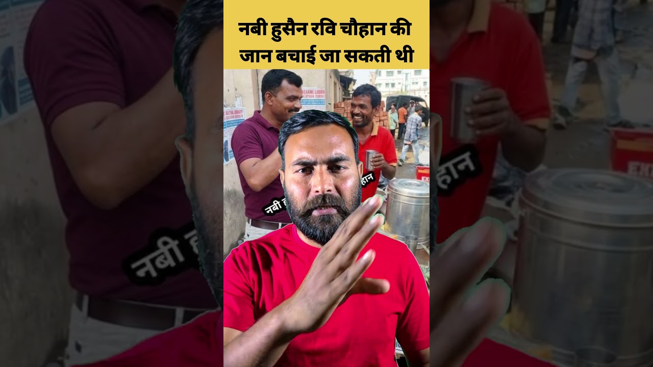 bihar Araria | Forbisganj Incident: Murder in Public, लोग देखते रहे | Where is Humanity? #Bihar