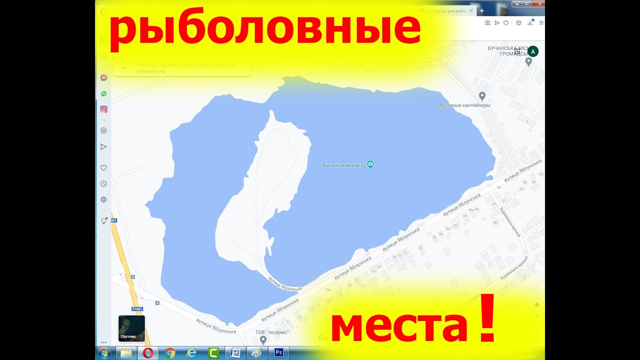 Рыболовные места под Киевом в Киевской области город Буча озеро Стеколка Бучанский карьер