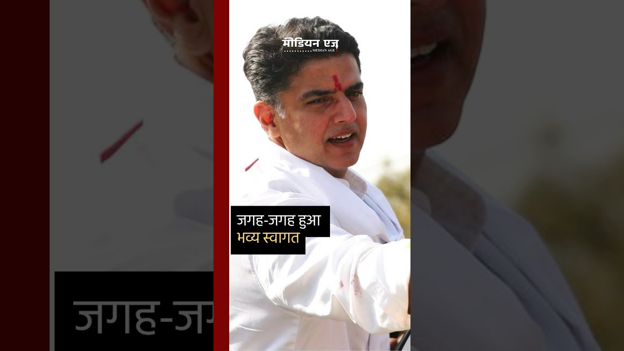#sachinpilot #pilot #sachin #incsachinpilot #congress #bjp #politics #dausa #gurjar #karauli