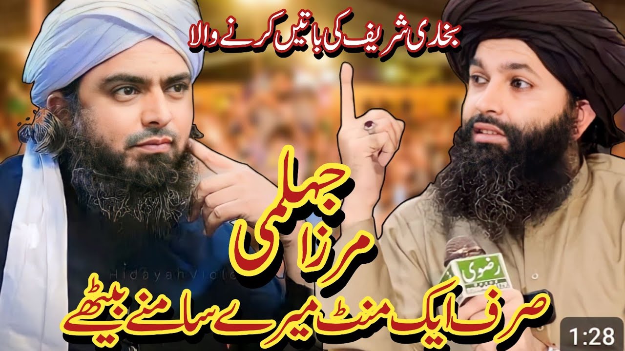 Hassan Raza Naqshbndi about Ingeenir Muhammad Ali Mirza Challenge صرف ایک منٹ میرے سامنے بیٹھ جائے