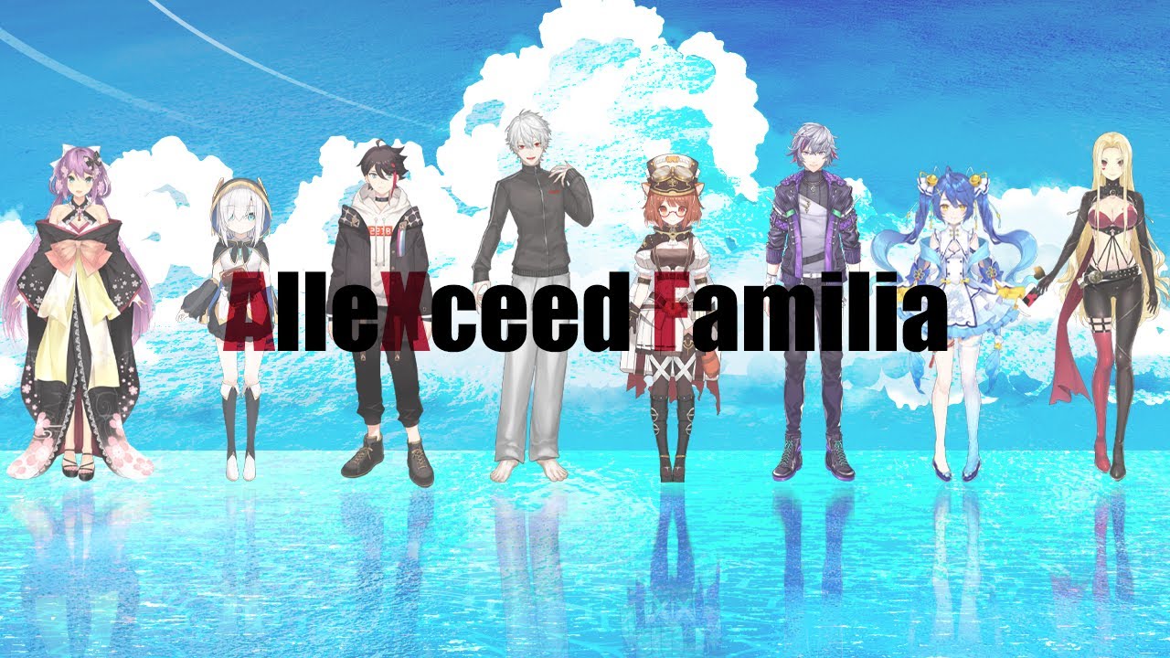 【AlleXceed Familia】結成-戦争終結まとめ【にじさんじARK】