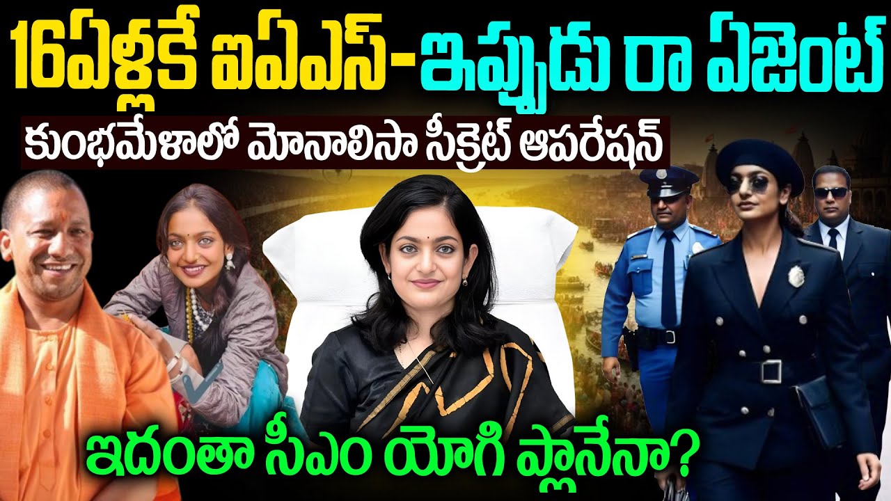 Isn't it a bead girl? Monalisa's secret operation in Kumbh Mela..| Untold Story Of Monalisa in Ku...