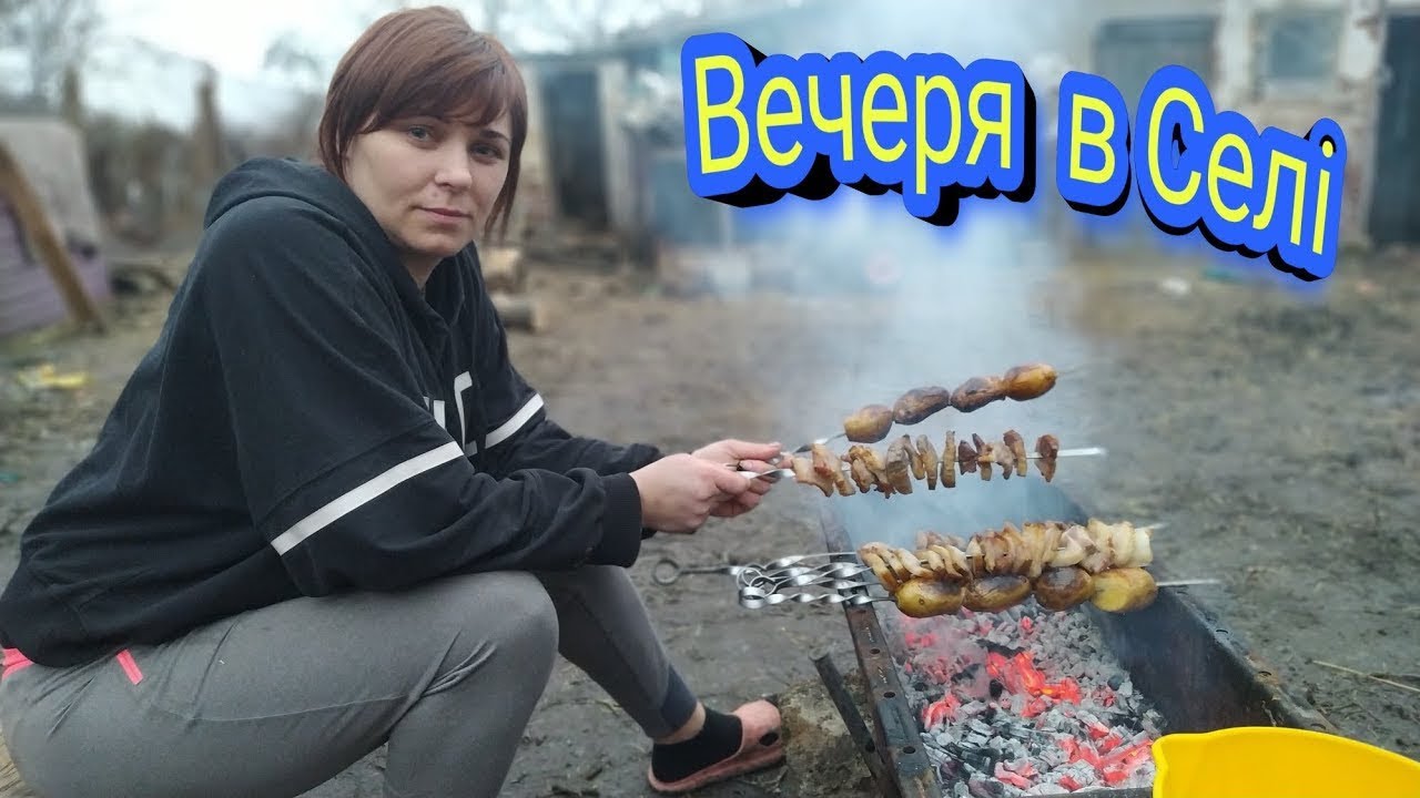 Вечеря в селі архів 2025