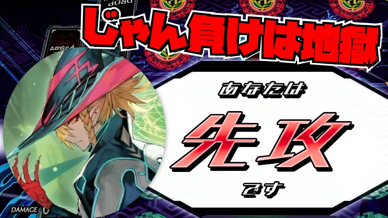 超越使うなら割り切るしかない　in ランクマッチ※無編集版【ヴァンガードディアデイズ2】#ルアード #マグノリア
