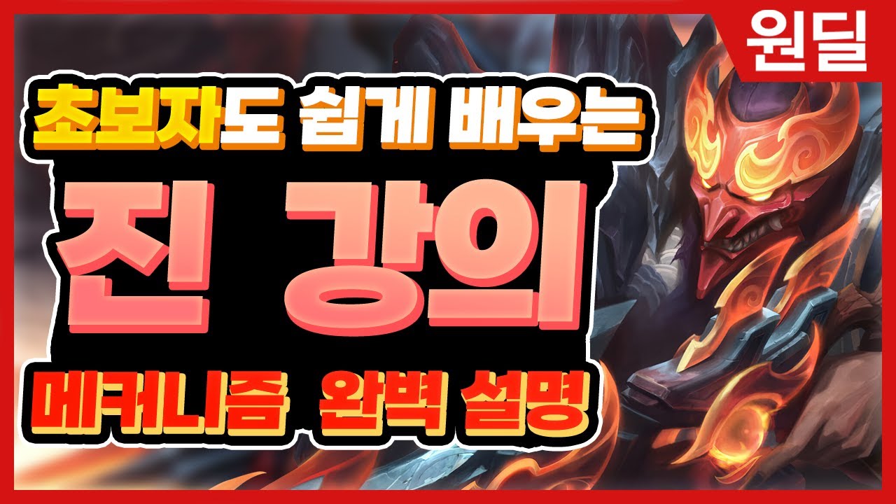 [롤] 13.4 이거만 봐도 진 장인처럼 쓸 수 있음 [쭌파카]