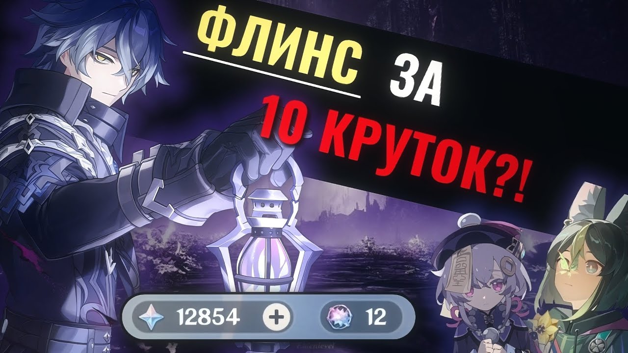 МОИ КРУТКИ НА ФЛИНСА: ОТ РАДОСТИ ДО ЧИЧИ ОДИН ШАГ☠️